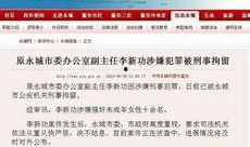 永城市新闻头条爆料栏目,揭秘本地热点事件，聚焦爆料焦点