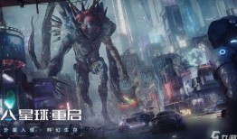 星球重启爆料视频播放,揭秘神秘视频背后的宇宙奥秘